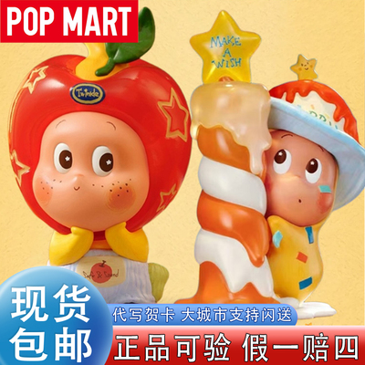 泡泡玛特Twinkle来自星星的礼物