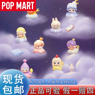 泡泡玛特POPMART泡泡萌粒晚安夜空系列公仔星星人labubu盲盒摆件
