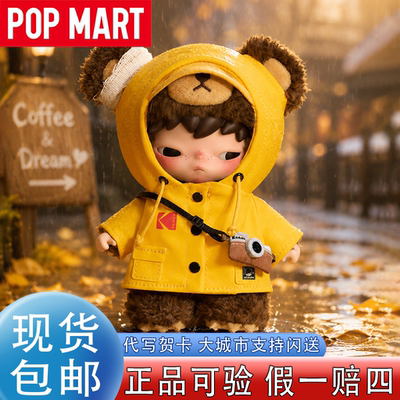 【泡泡玛特】小野毛绒挂件新品