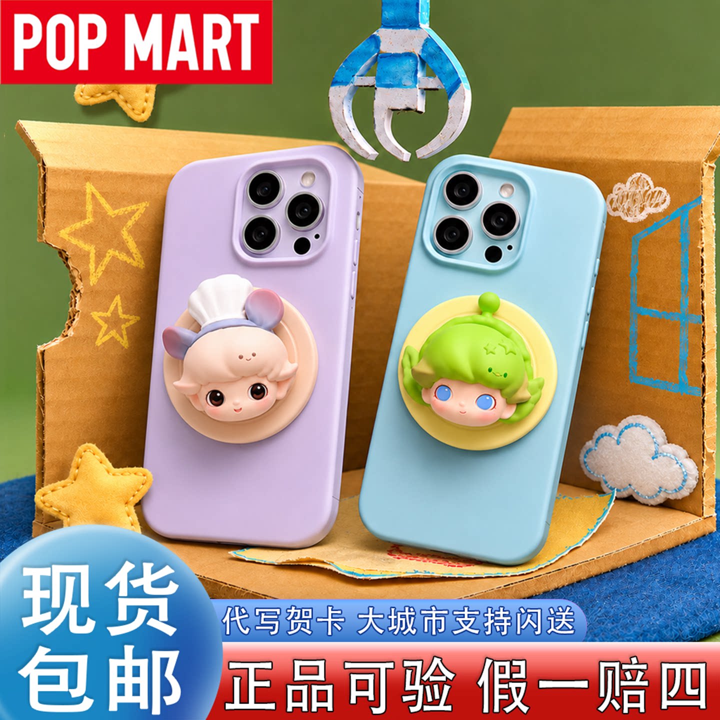 泡泡玛特DIMOOPIXAR皮克斯联名