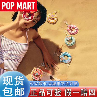 POPMARTCRYBABY泳圈挂件盲盒