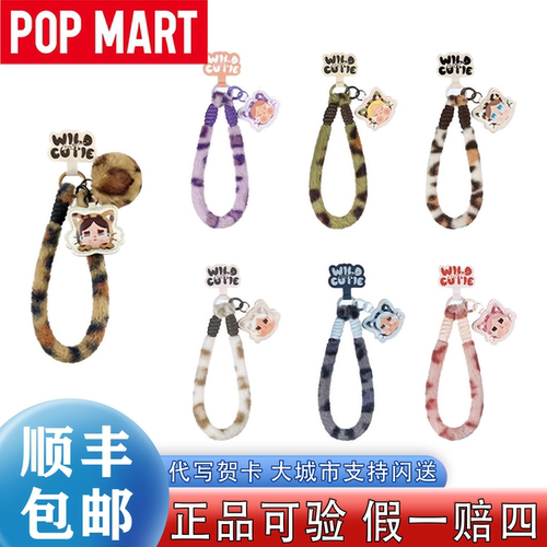 POPMART泡泡玛特CRYBABY哭娃豹豹猫猫系列手机链挂绳包包挂件盲盒