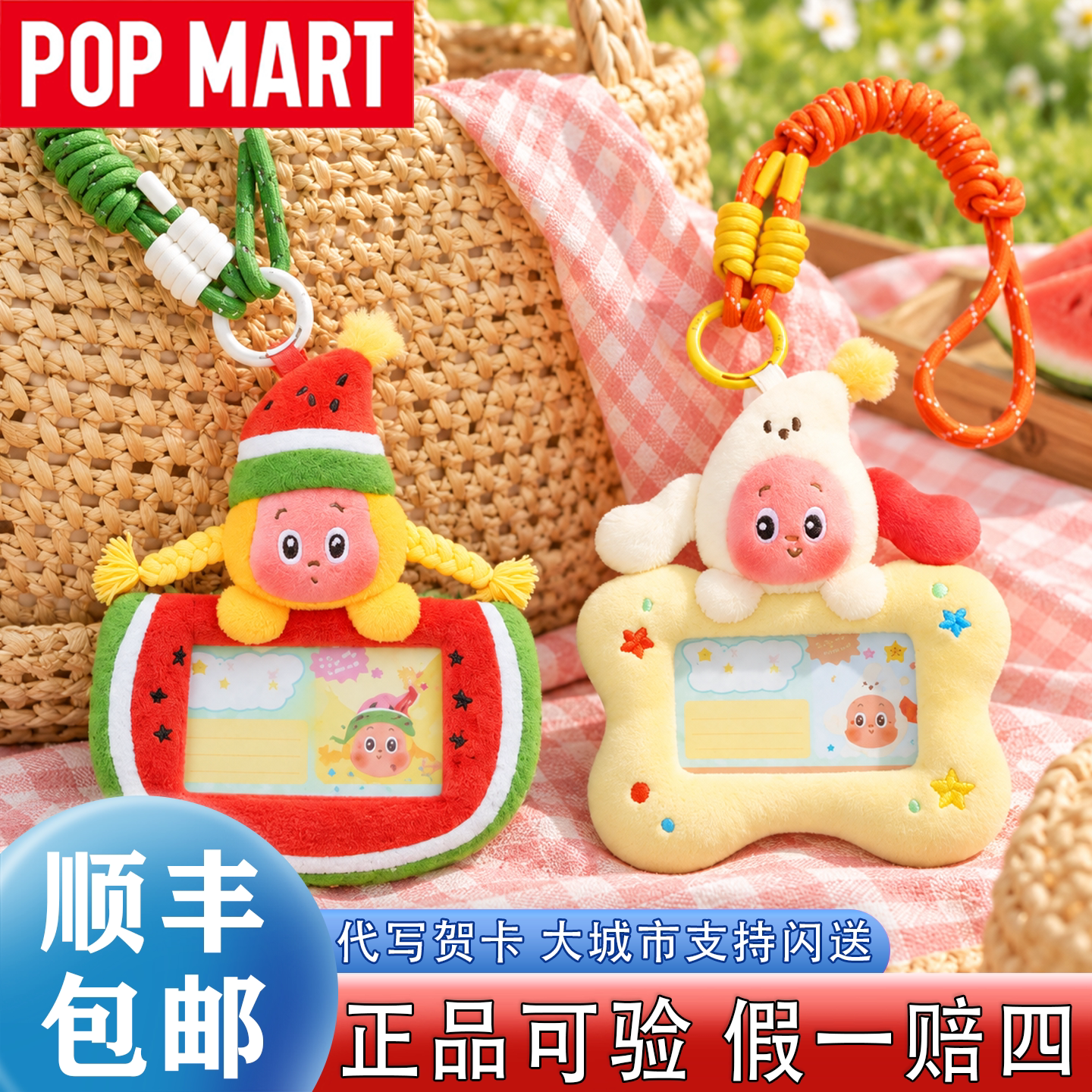 POPMART泡泡玛特星星人好好生活卡套卡包盲盒特斯拉钥匙校园饭卡