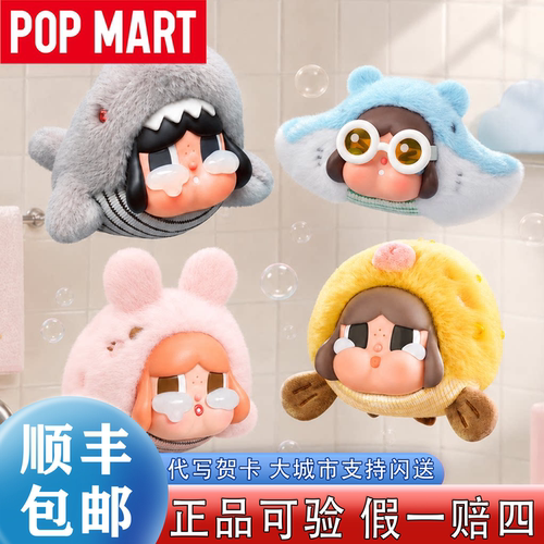 泡泡玛特哭娃正品泪流成海挂件
