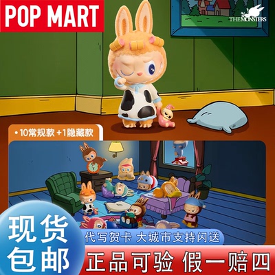 THEMONSTERS泡泡玛特拉布布盲盒