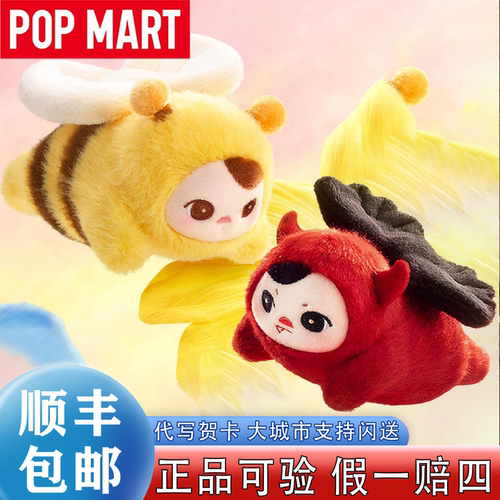 【泡泡玛特】PUCKY精灵飞行系列