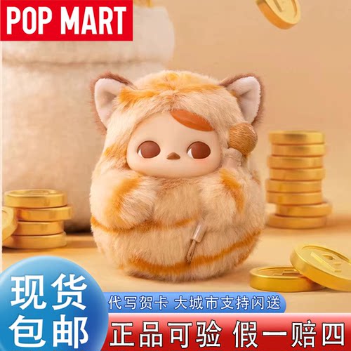 【促销价】泡泡玛特木鱼敲敲挂件