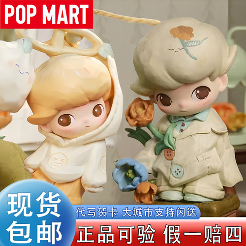 POPMART泡泡玛特DIMOO如果今天星期八系列手办潮玩盲盒礼物摆件
