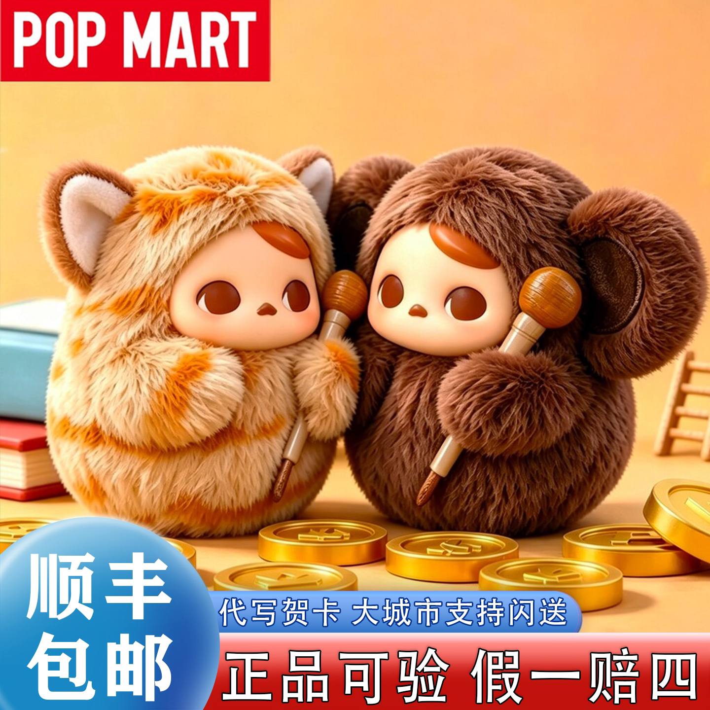泡泡玛特木鱼敲敲玩偶毛绒挂件图片