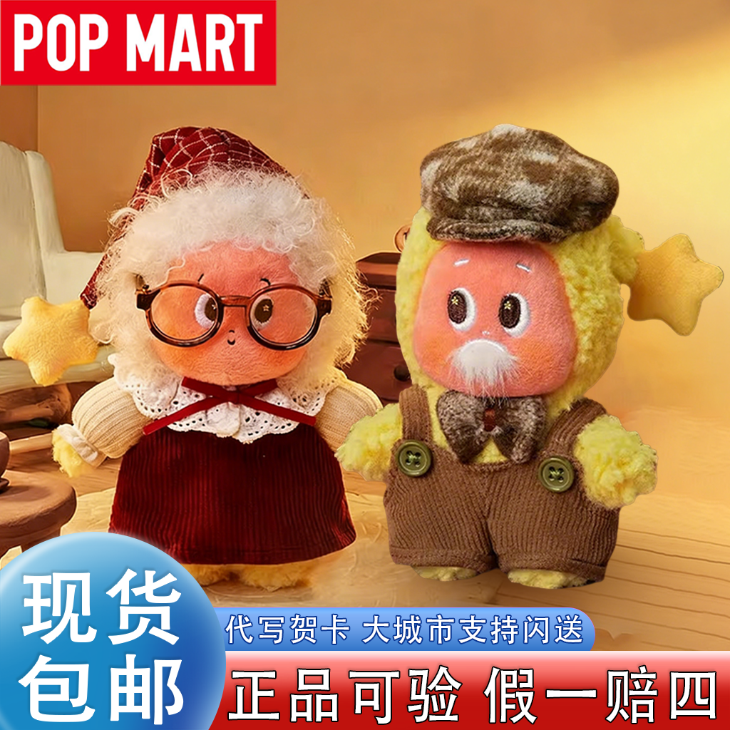 泡泡玛特星星人怦然心动玩偶礼物