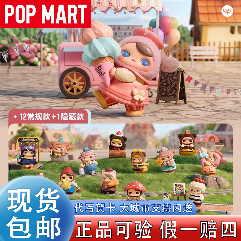 泡泡玛特毕奇PUCKY精灵市集盲盒
