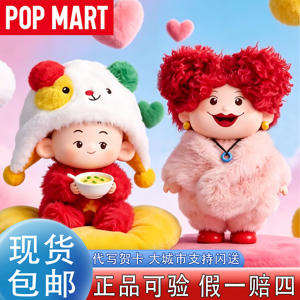 麦和Sopfun大耳朵图图盲盒幸福是什么搪胶玩偶公仔毛绒挂件壮壮妈