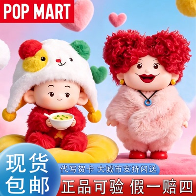 【正品可验】大耳朵图图盲盒玩偶