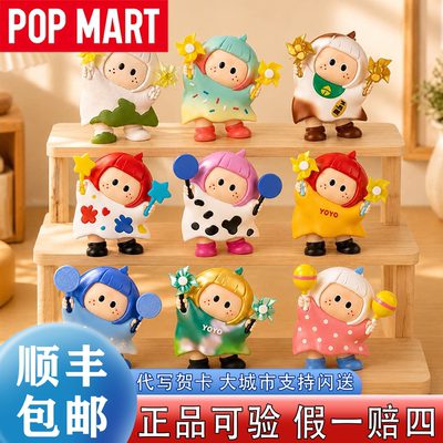 MINISO正版YOYO酱盲盒一代手办盲