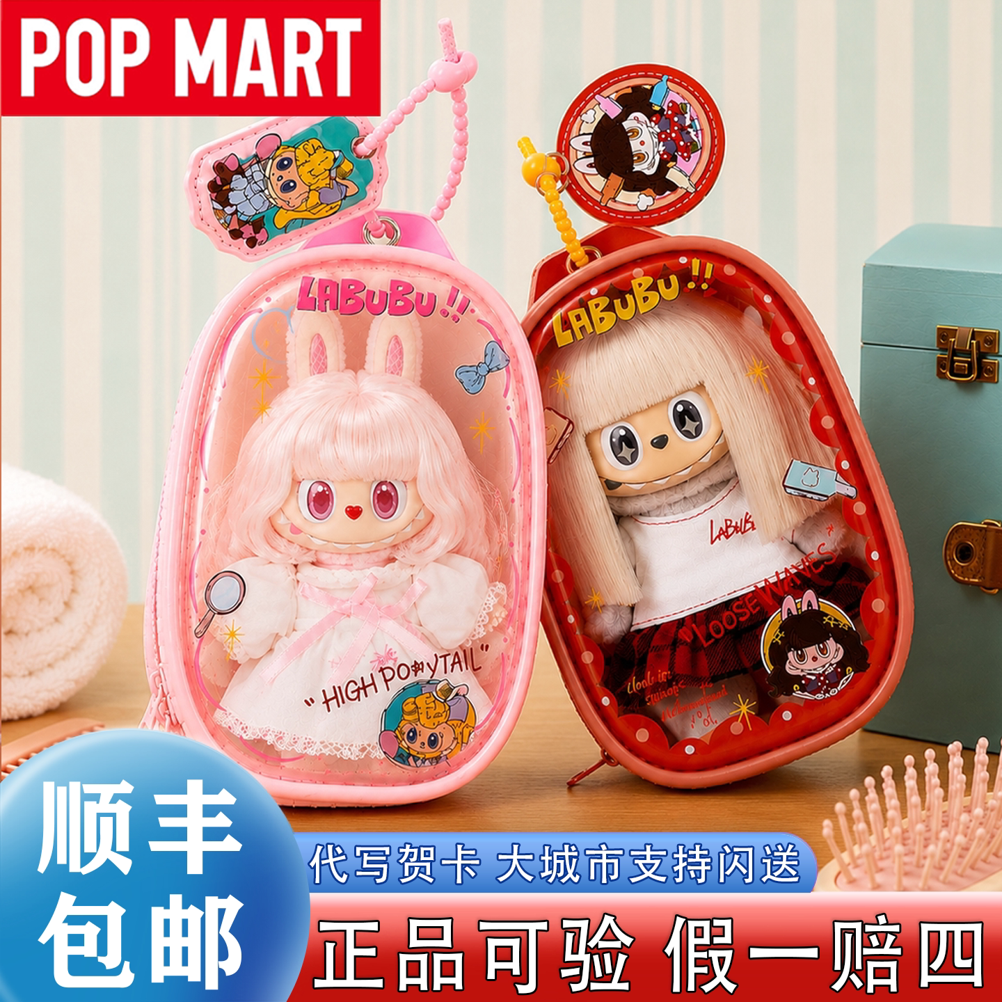 【泡泡玛特】拉布布新品复古理发图片