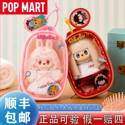 【泡泡玛特】拉布布新品复古理发
