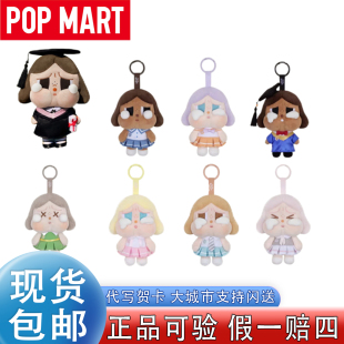 POPMART泡泡玛特crybaby落日歌会系列毛绒公仔玩偶盲盒哭娃耳机包