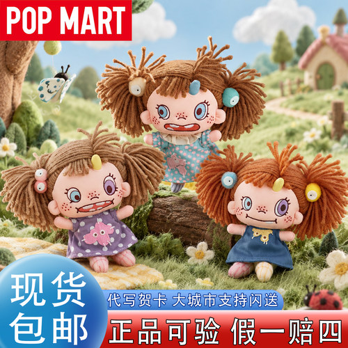 泡泡玛特POLAR脏脏包系列毛绒