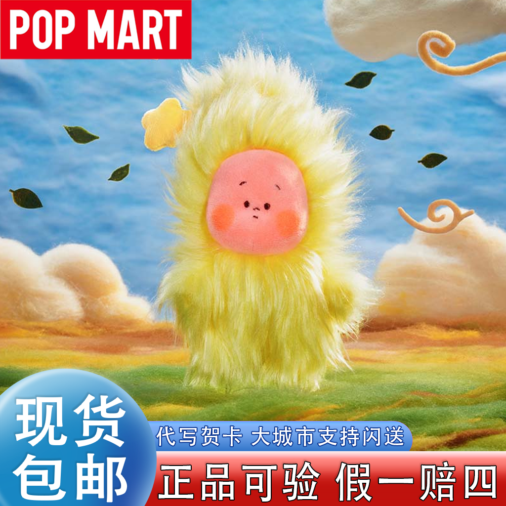 POPMART泡泡玛特星星人好梦气象局系列毛绒挂件盲盒时尚礼物盲盒