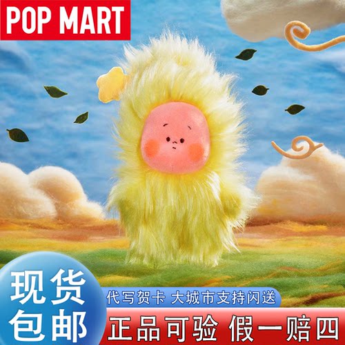 泡泡玛特星星人好梦气象局盲盒