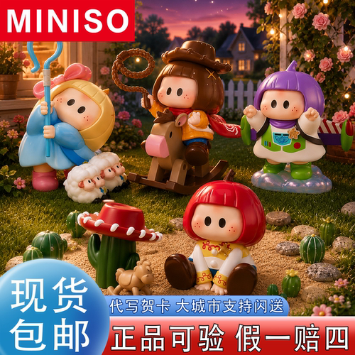 【MINISO】正品yoyo酱玩具总动员