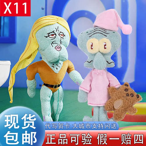 【正品可验】X11比奇堡章鱼哥