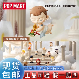 POPMART泡泡玛特 KUBO天使之诗系列手办盲盒潮流玩具桌面装饰摆件