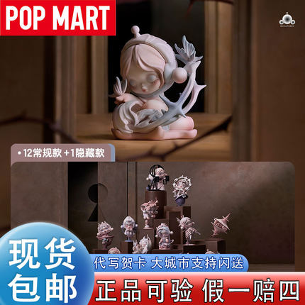 POPMART泡泡玛特SKULLPANDA进退之门系列手办盲盒SP潮流玩具摆件