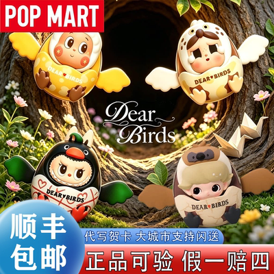 【泡泡玛特】新品车载香薰摆件盲