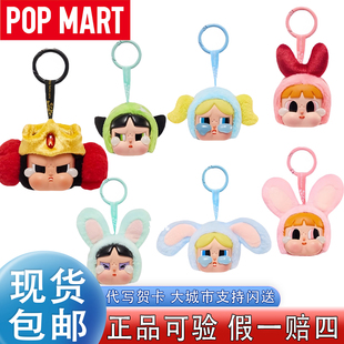 POPMART泡泡玛特哭娃CRYBABY飞天小女警搪胶毛绒盲盒挂件礼物玩偶