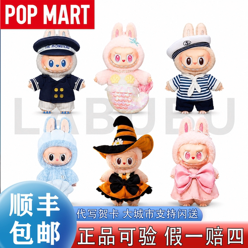 【泡泡玛特】拉布布合集公仔吊卡