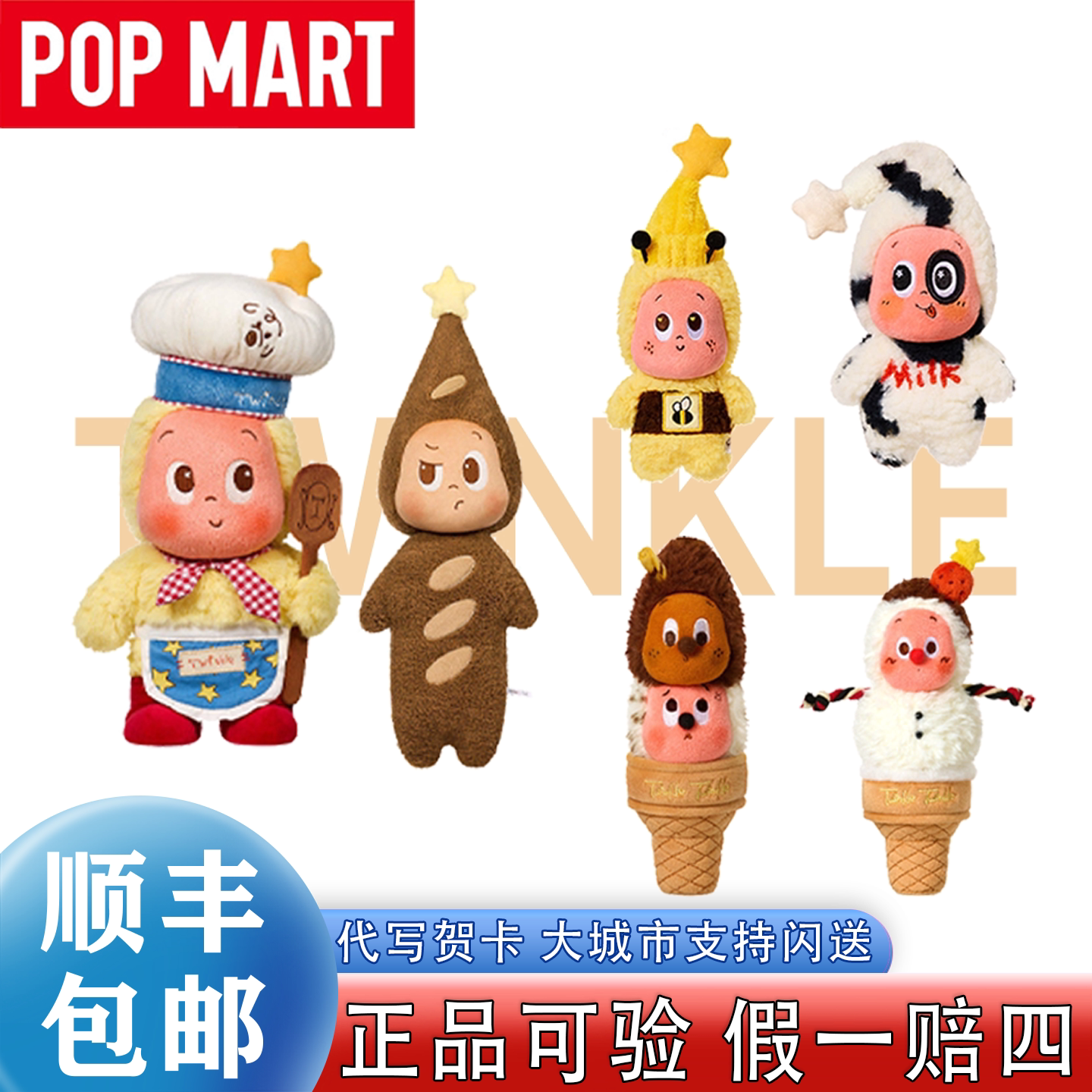 泡泡玛特正品星星人公仔生日礼物
