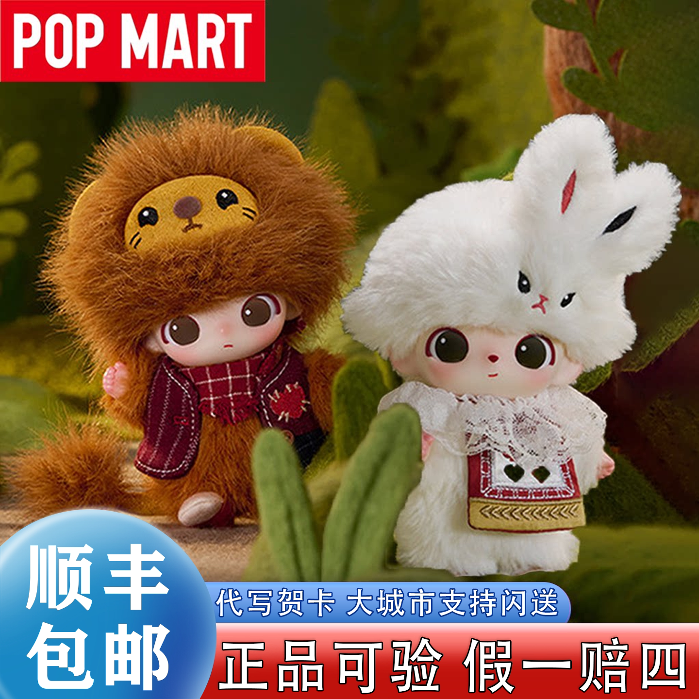 【泡泡玛特】DIMOO秘密话剧搪胶图片