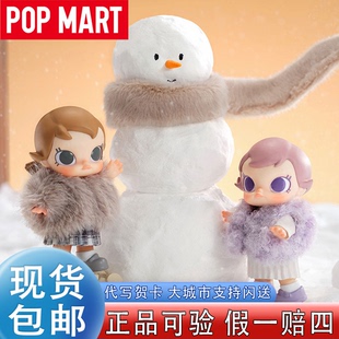 POPMART泡泡玛特Baby Molly积极入冬指南系列搪胶毛绒挂件盲盒