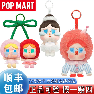泡泡玛特POPMART哭娃CRYBABY爱神的眼泪系列搪胶毛绒吊卡挂件