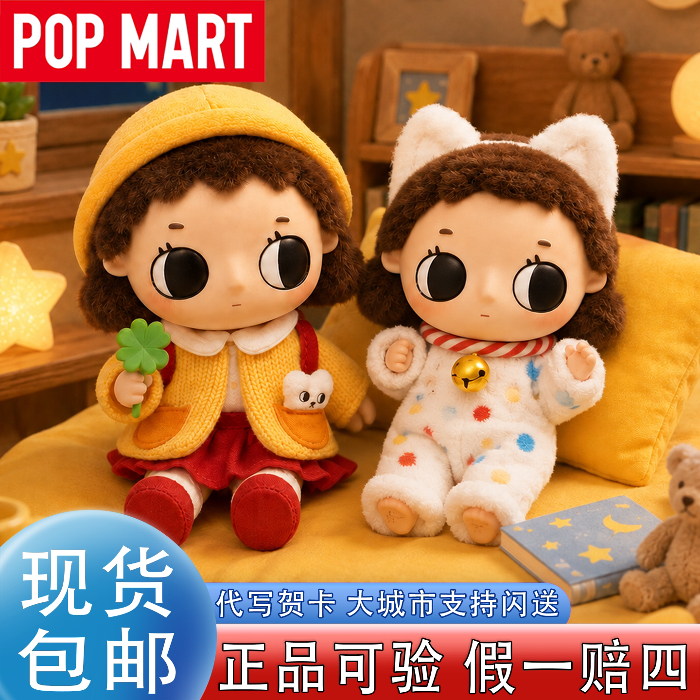 【泡泡玛特】Nyota小小瞬间公仔