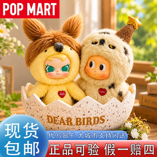 【泡泡玛特】新品全系列家族挂件