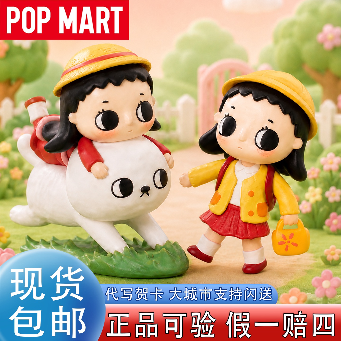 POPMART泡泡玛特Nyota樱桃小丸子联名手办盲盒周边玩具礼物发财啦