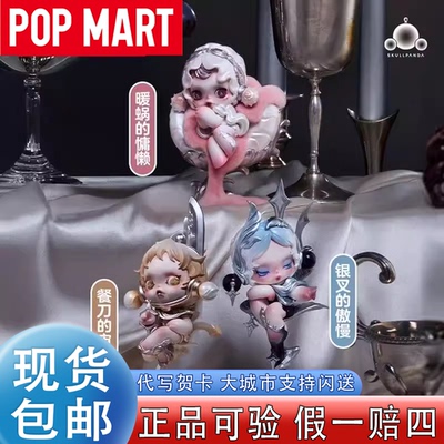 泡泡玛特餐桌系列手办盲盒