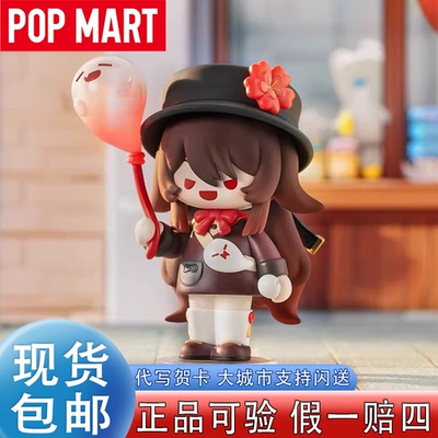 POPMART泡泡玛特原神联名盲盒潮