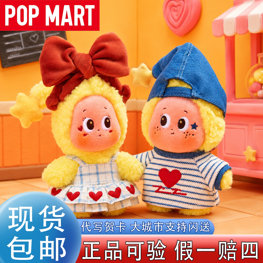 POPMART泡泡玛特星星人怦然心动系列毛绒挂件盲盒情人节结婚礼物