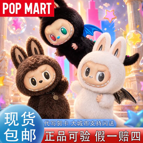 【官方正品】ZIMOMO拉布布大公仔