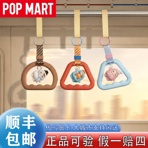 泡泡玛特毕奇新品车载挂件正品礼
