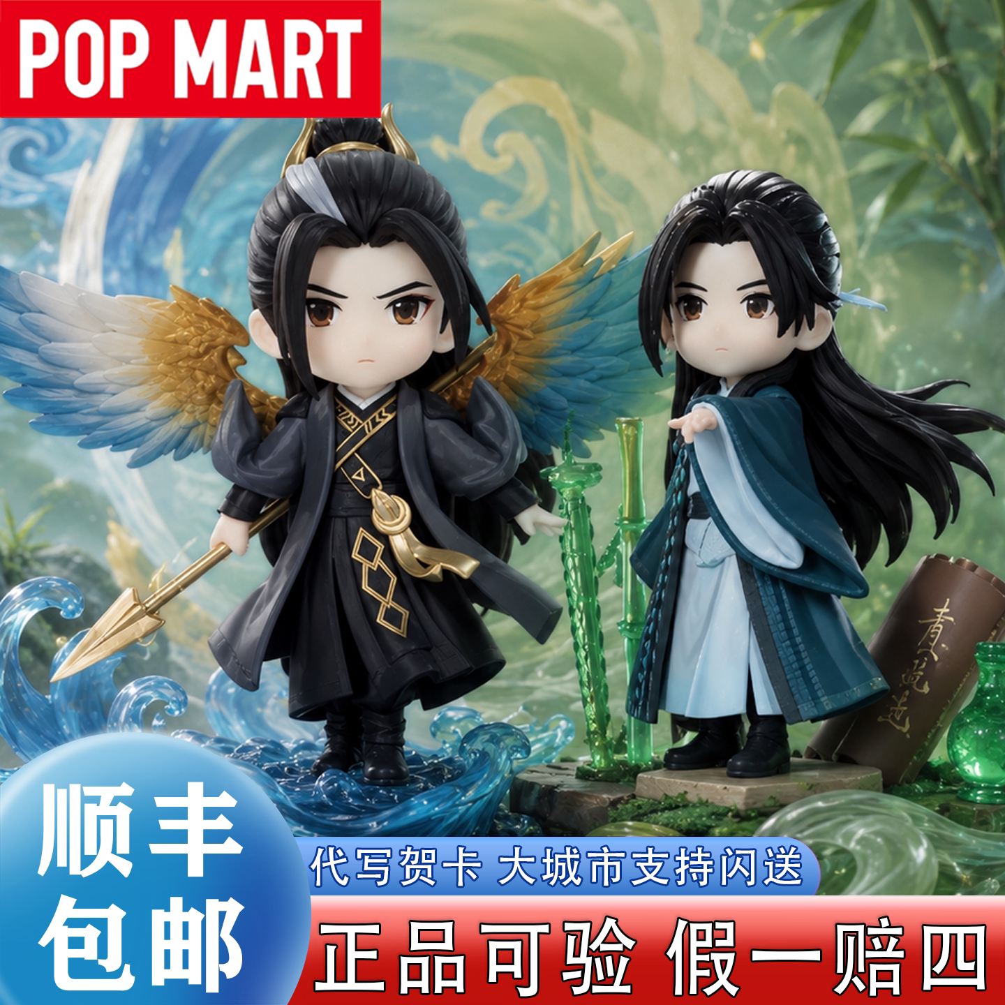 【泡泡玛特】凡人修仙传韩立手办图片
