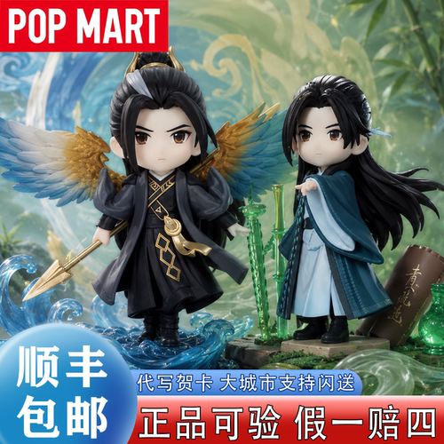 【泡泡玛特】凡人修仙传韩立手办