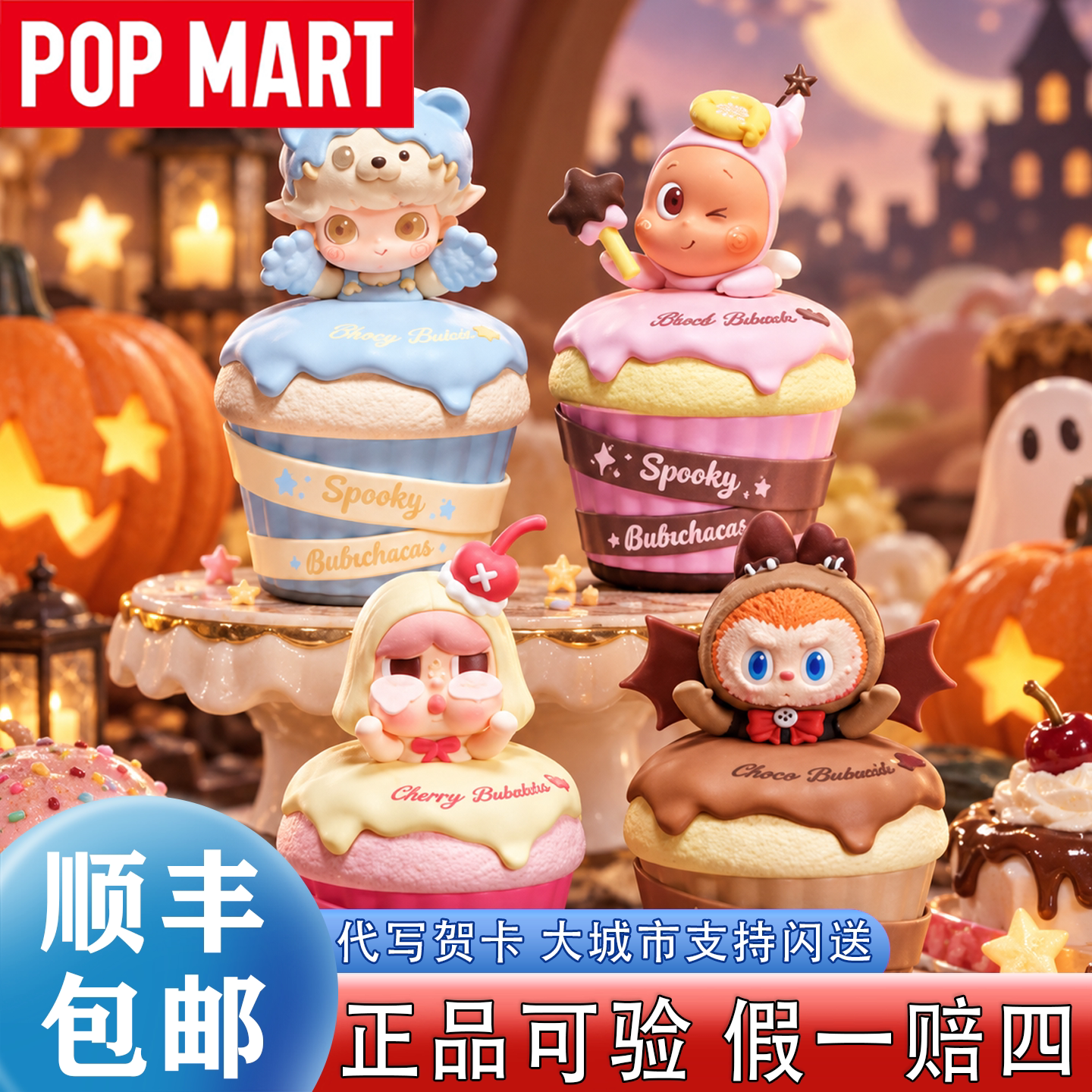 泡泡玛特怪怪面包店小夜灯星星人图片
