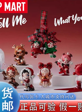 POPMART泡泡玛特SKULLPANDA许愿时间到手办盲盒圣诞摆件潮玩礼物