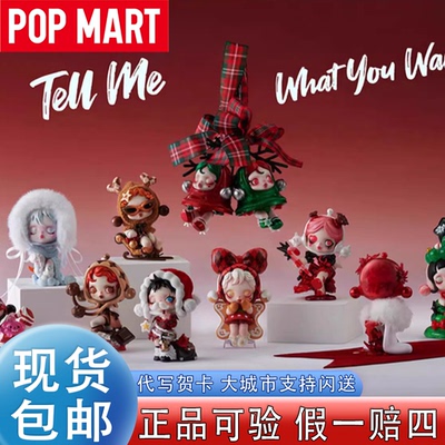 泡泡玛特SKULLPANDA许愿时间盲盒