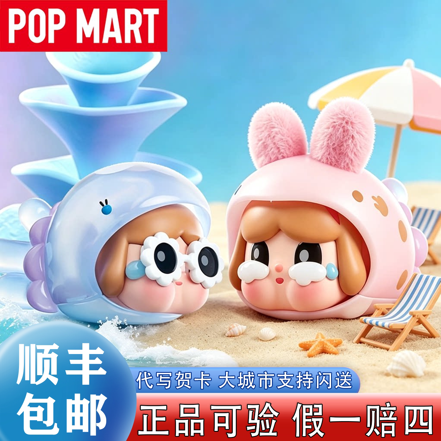 【泡泡玛特】哭娃泪流成海手办图片