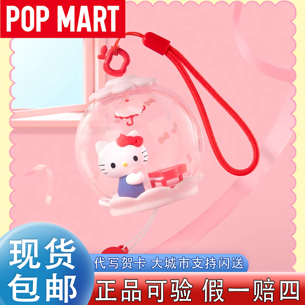 泡泡玛特三丽鸥家族甜梦盲盒